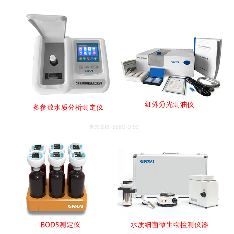 ERUN系列污水處理廠實驗室水質(zhì)檢測儀器及器皿附件